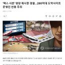 '팩스 사본' 영장 제시한 경찰…280억대 도박사이트 운영진 전원 무죄 이미지