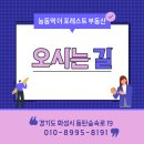 동탄능동역공인중개사사무소 이미지