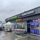 다산식자재마트 이미지