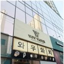 와우와치 | 부산중고명품 시계 구매·매입 한 번에 와우와치 솔직 방문 후기