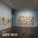 김종학 | 부산 전시회 조현화랑 김종학 개인전 해운대 달맞이고개 놀거리