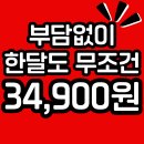 면플릭스 | 수완지구 헬스장 추천! 구독형 헬스장 짐플릭스 솔직 후기