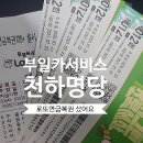 연금카센타 네이버블로그