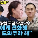 노영희 변호사가 밝힌 국감 막전막후 이미지