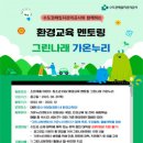 그린나래 이미지