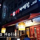 육회자매집
