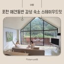 우드잇스테이 이미지