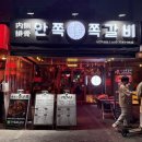 와우생삼겹 | 서면 고깃집 안쪽 쪽갈비 삼겹살 맛집 쪽갈비 세트 가족외식 3인 방문후기