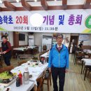 고향에서 동창회 ~ 이미지