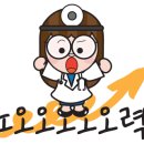 힘내라병원 네이버블로그