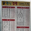 한신김밥 - 미추홀구 인하로352번길 11-12 | 한신김밥