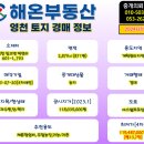 실전경매입찰준비 이미지