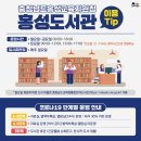 충청남도홍성교육지원청홍성도서관 이미지