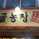 사일구농장 네이버블로그