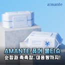 아기 피부에도 안심! AMANTE 퓨어 물티슈 120매 대용량 정착 후기