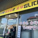 어탕국수(금호점) 네이버블로그