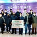 상미회