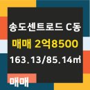 송도프라임뷰공인중개사사무소 이미지