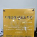 미감도서관 이미지