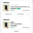 비타민 흑염소농장 | 임산부도 먹어도 될까? 목초농장 흑염소진액 내돈내산 솔직후기(feat. 효능, 부작용)