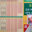 꼬망세피자 이미지