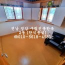 구림전통한옥민박