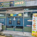 이래진족 - 사하구 | 연산동 족발 맛집 집들이 음식 이래진족 연산점 마늘족발 포장후기