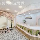 영통사랑요양원 네이버블로그