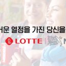 롯데네슬레코리아(주) 이미지