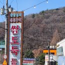 쌈도둑들 이미지