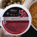 교촌치킨 미금점 | 푸라닭 신메뉴 마요피뇨ㅣ안성재 치킨 솔직후기, 꿀조합, 가격