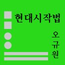 오규원-일반어와 특수어, 추상어와 구체어 이미지