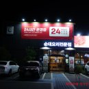 강창구찹쌀진순대 진접점 이미지