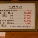 신 전주관 이미지