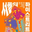 하이스트리트 이미지