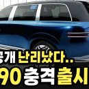 GV-90 이미지