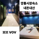 호텔보브 이미지