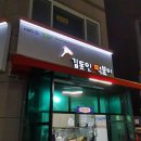 김동인떡볶이 | <강원/삼척> 김동인 떡볶이- 삼척 현지 떡볶이 맛집!