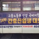 이안샘간호학원