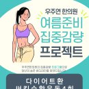우주연한의원 네이버블로그