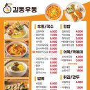 길동우동 이미지