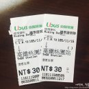 구리시청 광장 무인발급기 부스 위 | [엄마랑 대만여행] 1일차. 타오위안공항부터 숙소가는길!