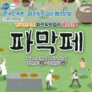 파전이랑막걸리랑