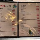 쪽갈비뼈대있는집