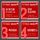 해피루트