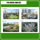 수조경로당 이미지