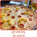 브롱스용인 | 송전에도 피맥집이?! 브롱스 용인송전점(내돈내산 솔직후기)