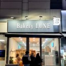 룬(Lune)