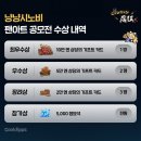 엔이지아트