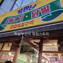 철만난맛고기 이미지